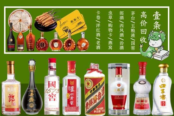 铜仁市德江回收名酒哪家好